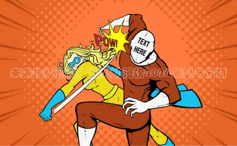 18漫画网