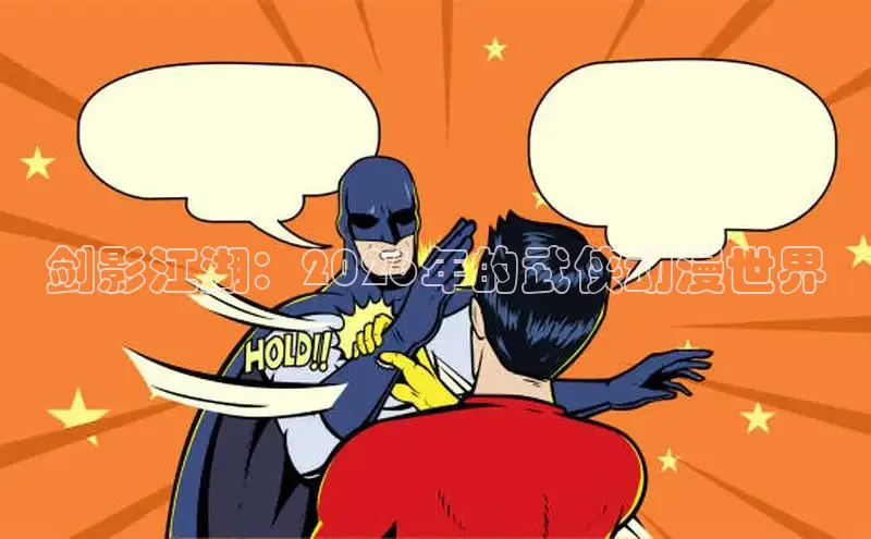 18漫画下拉式在线阅读入口